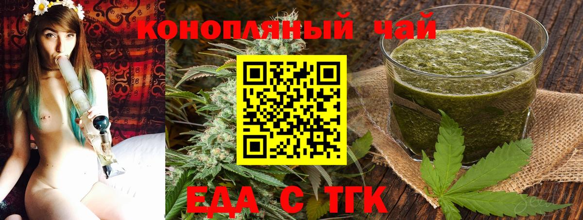 Петропавловск-Камчатский  Еда ТГК марихуана  Вход с VPN 