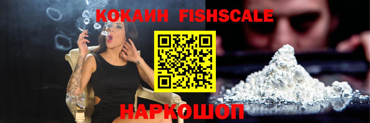 Петропавловск-Камчатский  Кокаин VHQ  Cocaine Эквадор  Вход с VPN 