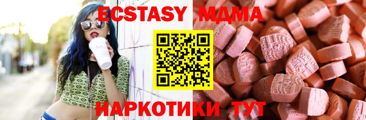 Петропавловск-Камчатский  Экстази Philipp Plein  Вход с VPN  Экстази MDMA 