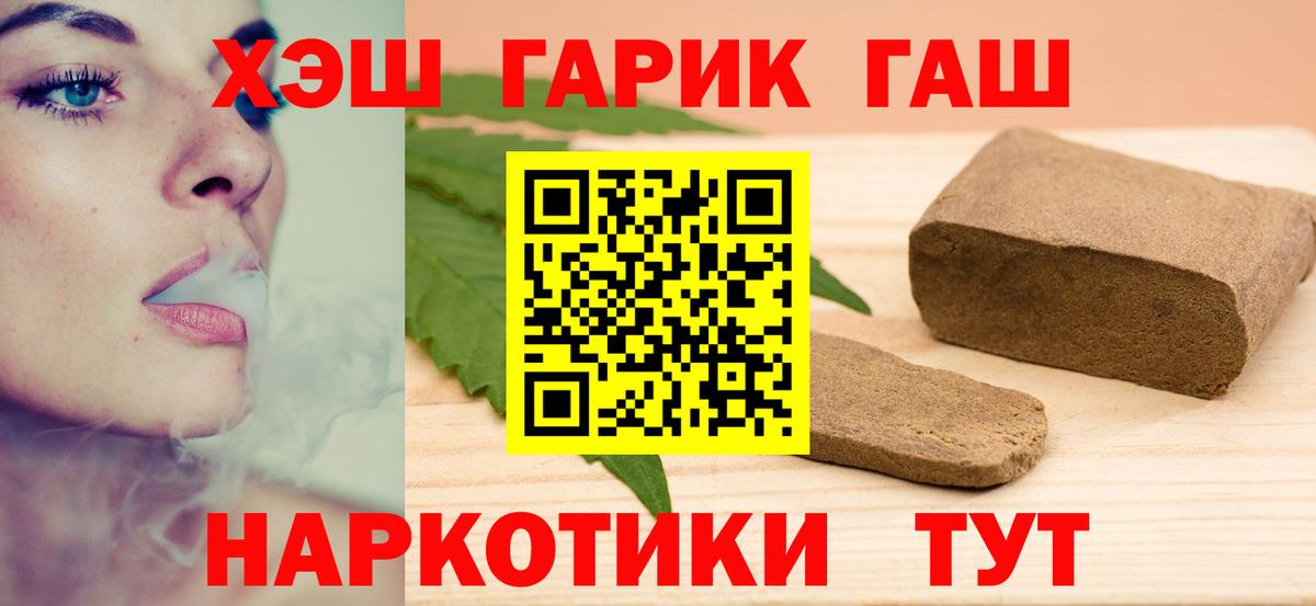 Гашиш индика сатива  ГАШИШ  Петропавловск-Камчатский  ГАШИШ AMNESIA HAZE  Вход с VPN 