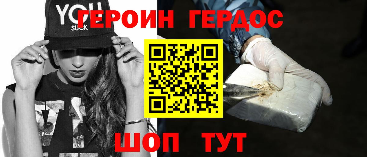 Героин  Героин Афган  Вход с VPN  Петропавловск-Камчатский 