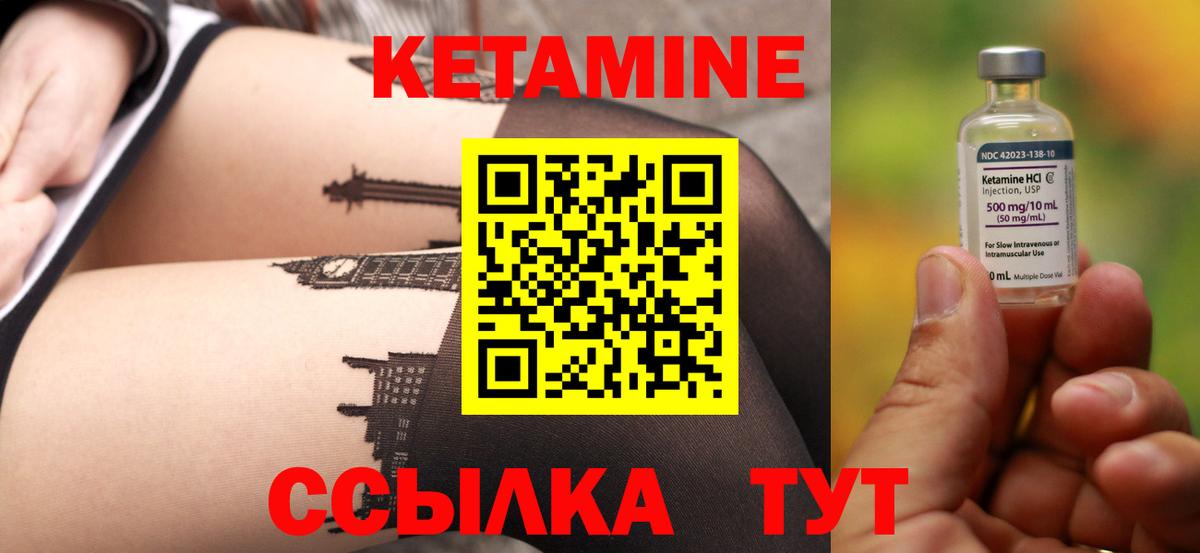 Кетамин VHQ Петропавловск-Камчатский