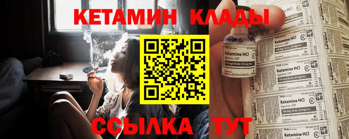 КЕТАМИН VHQ  Вход с VPN  Кетамин VHQ  Петропавловск-Камчатский 
