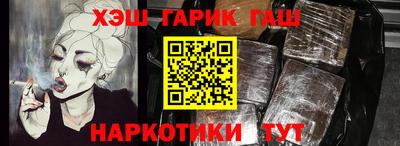 шишки Славянск-на-Кубани