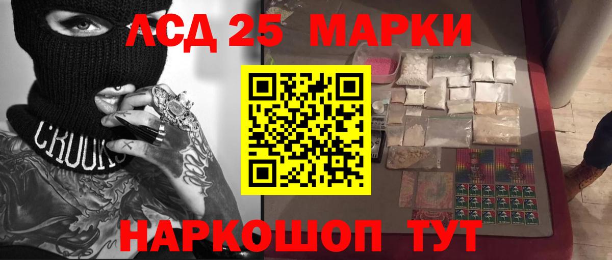 Петропавловск-Камчатский  блэк спрут как войти  Вход с VPN  Лсд 25 экстази кислота 