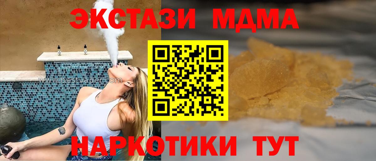 Петропавловск-Камчатский  MDMA Molly  Вход с VPN  МДМА молли 