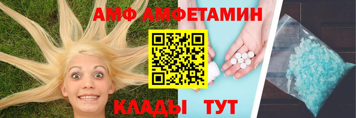 МЕТАМФЕТАМИН Декстрометамфетамин 99.9% Петропавловск-Камчатский