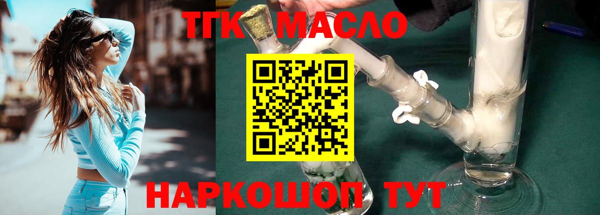 ТГК вейп с тгк  Вход с VPN  ТГК вейп  Петропавловск-Камчатский 