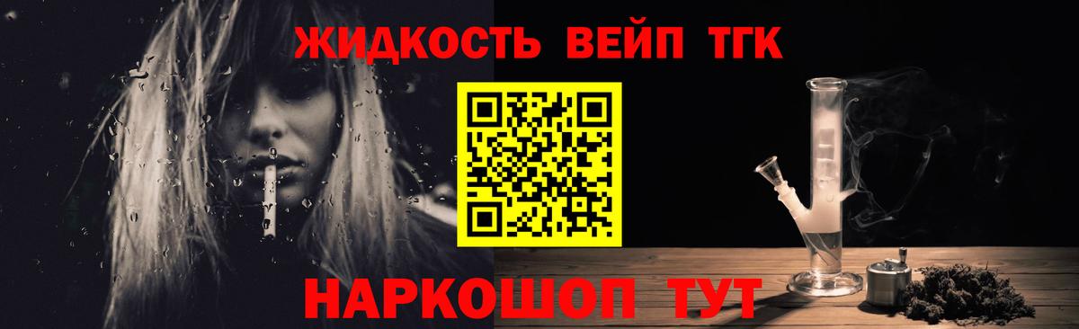 Дистиллят ТГК жижа Петропавловск-Камчатский